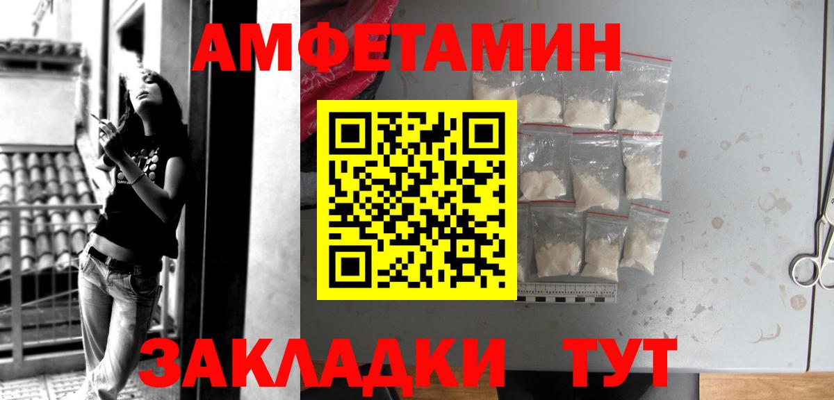 Коммунар  АМФЕТАМИН Розовый  АМФЕТАМИН  Вход с VPN 