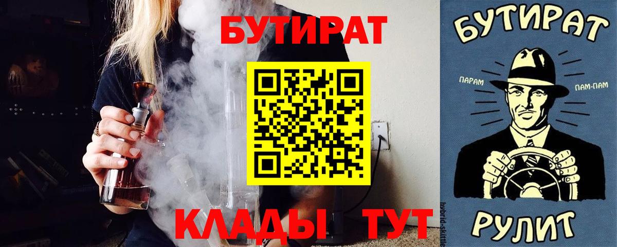 Коммунар  Бутират GHB  Вход с VPN 