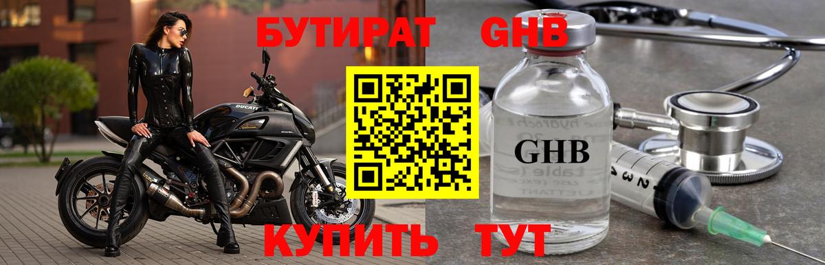 БУТИРАТ BDO 33% Коммунар