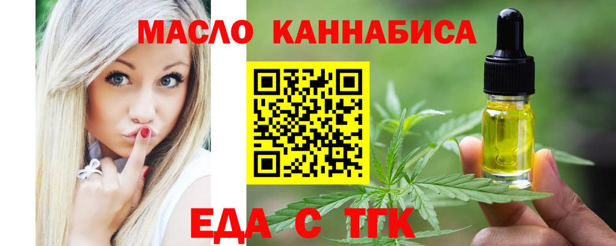 Коммунар  Печенье с ТГК марихуана  Вход с VPN 