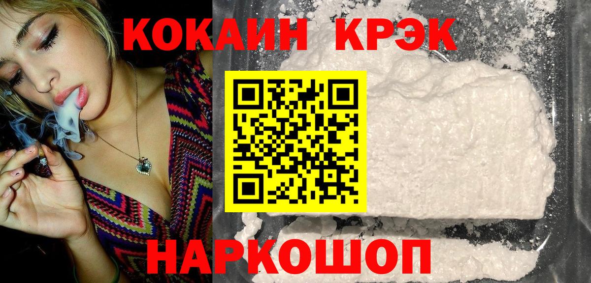 Кокаин Боливия  Cocaine Эквадор  Вход с VPN  Коммунар 