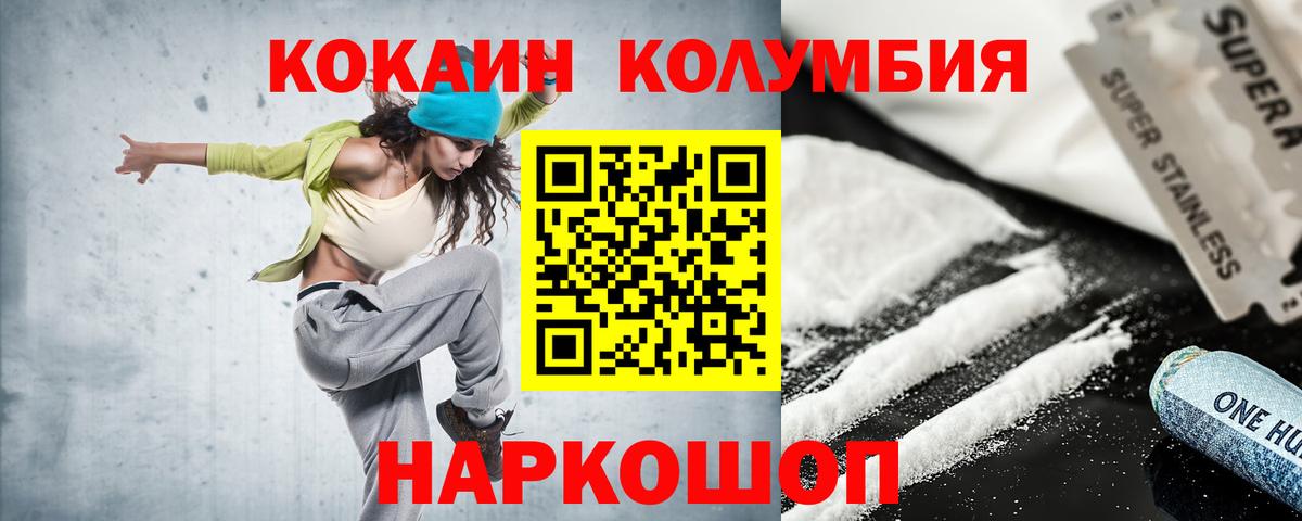 COCAIN Колумбийский Коммунар