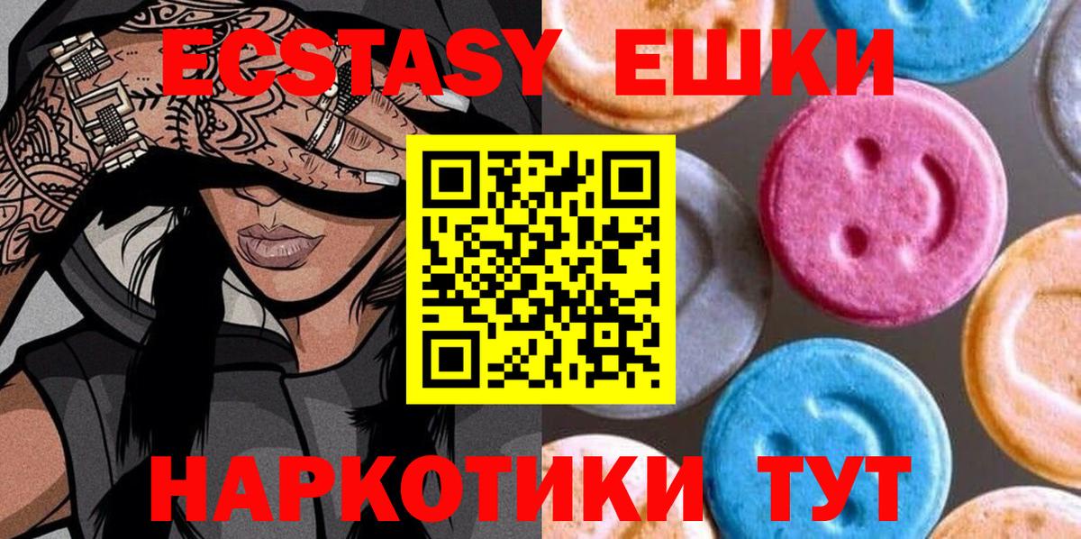 Коммунар  ЭКСТАЗИ круглые  Ecstasy Punisher  Вход с VPN 