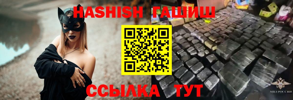 Гашиш  ГАШ hashish  Гашиш убойный  Вход с VPN  Коммунар 