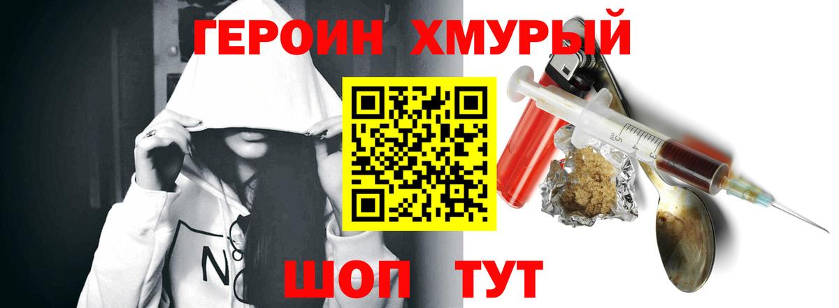 Коммунар  ГЕРОИН белый  Героин  Вход с VPN 