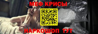 крисы Кандалакша