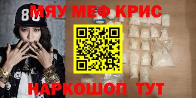 крисы Кандалакша