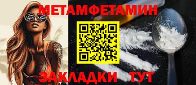 первитин Камышлов