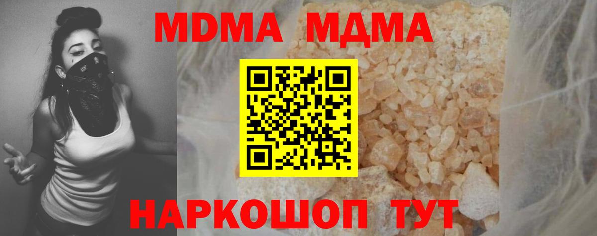 MDMA кристаллы  MDMA VHQ  Коммунар  Вход с VPN 