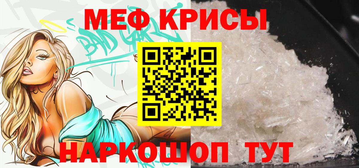 Меф мяу мяу кристаллы Коммунар
