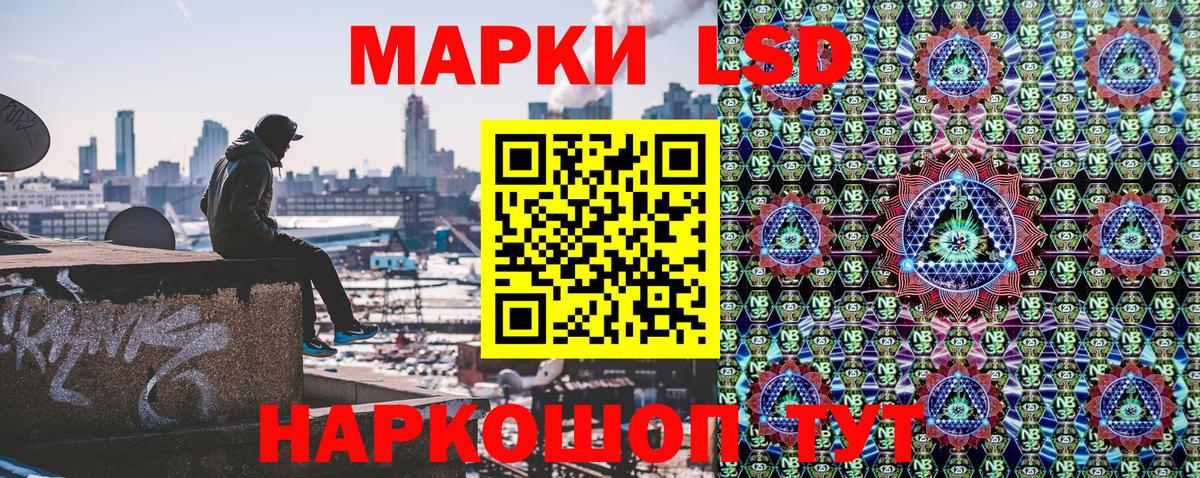 Марки 25I-NBOMe 1500мкг Коммунар