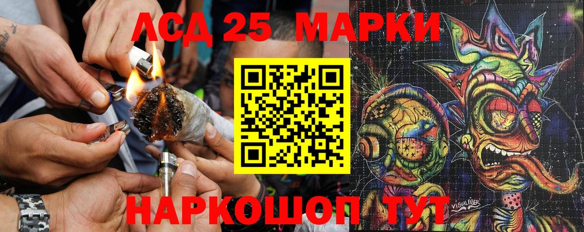Марки 25I-NBOMe 1,5мг  Вход с VPN  Коммунар 
