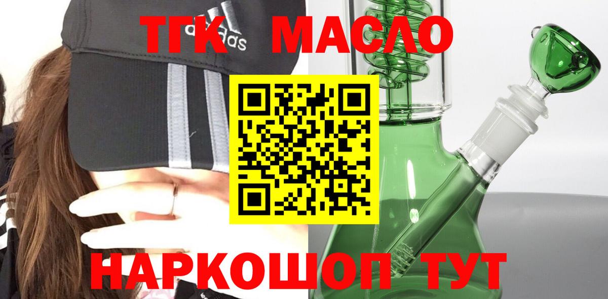 Дистиллят ТГК жижа Коммунар