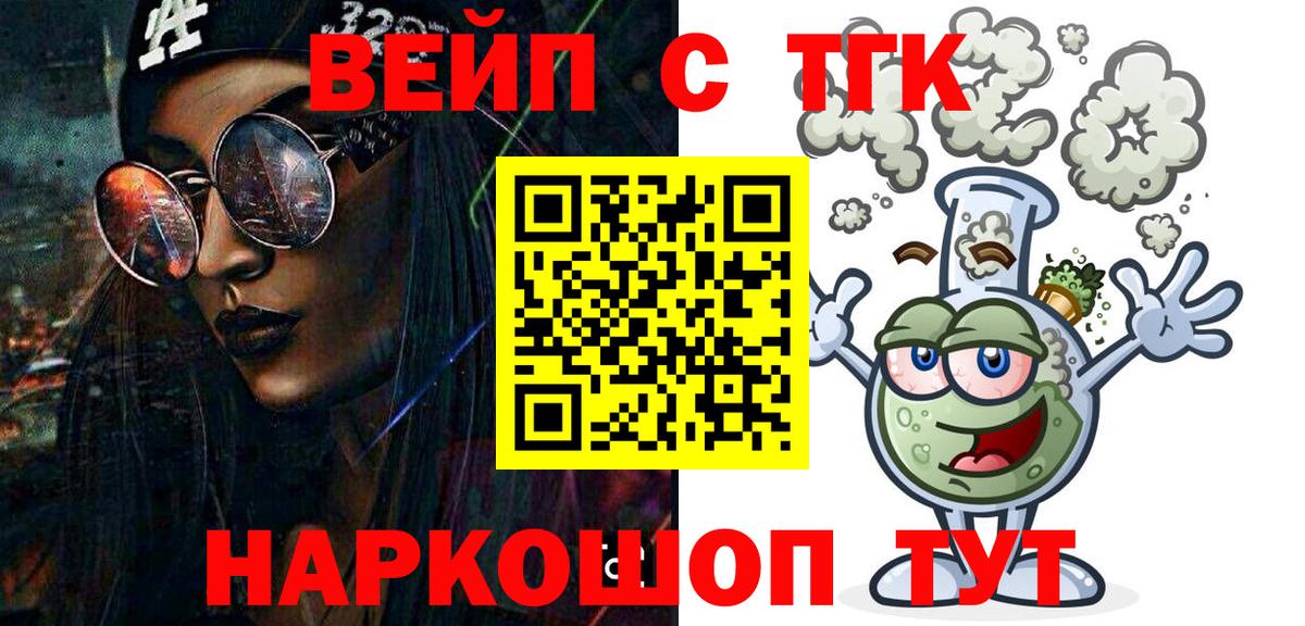 ТГК гашишное масло  Вход с VPN  ТГК концентрат  Коммунар 